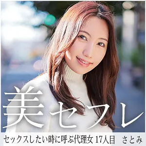 MAKO-017 Satomi 530 6