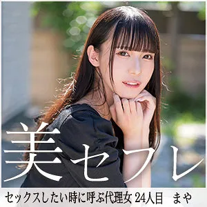 MAKO-024 "Maya": MGS Video <Prestige Group> Adult video distribution site