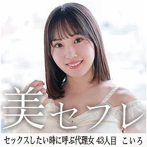MAKO-043 dark