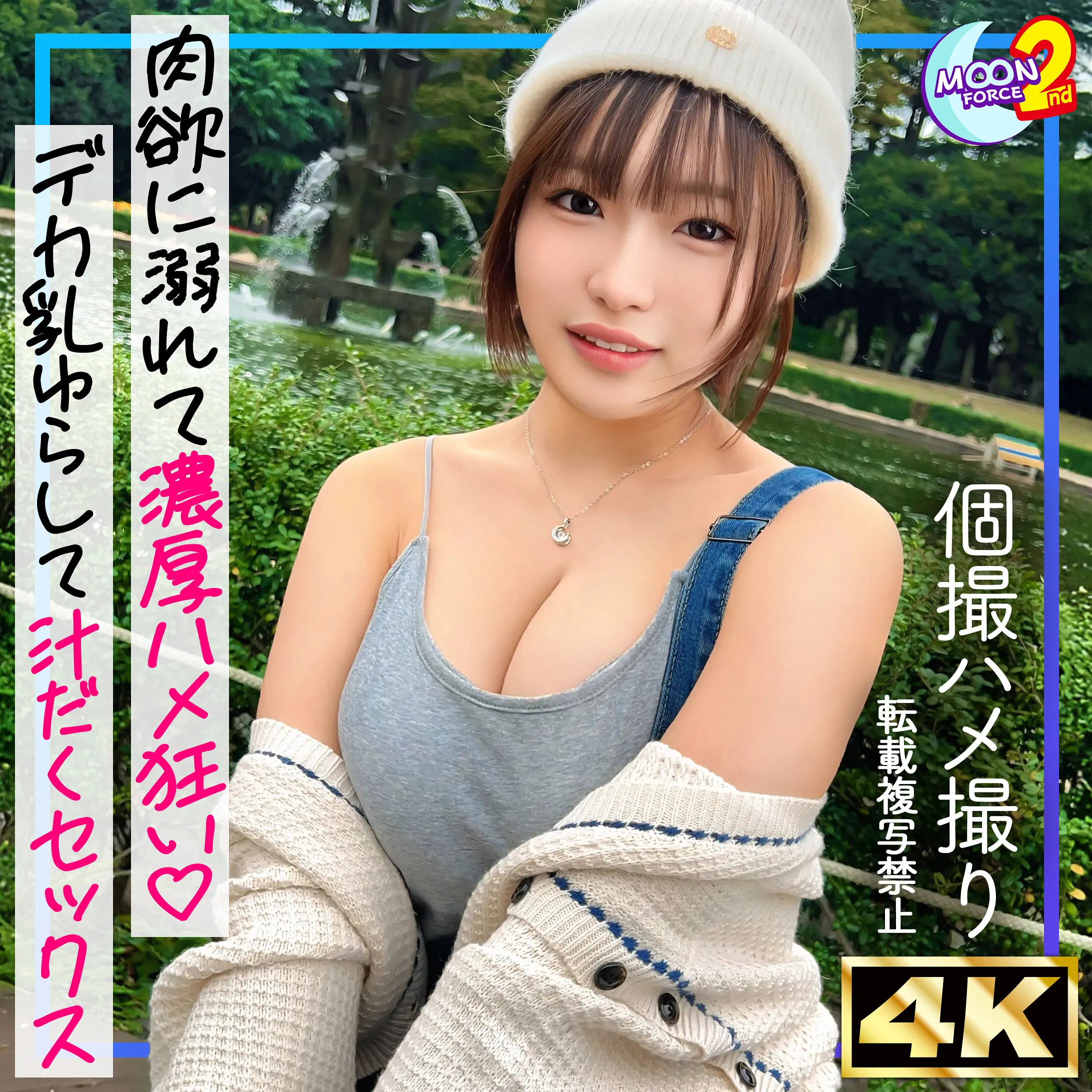 MFCS-203 Yukarin