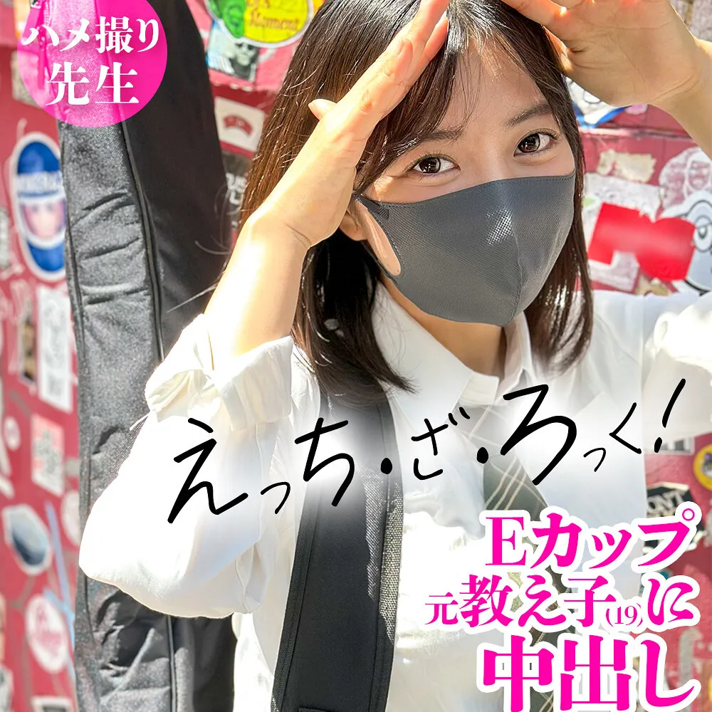 MGK-014 "Secret raw sex record with a student from the light music club! Creampie in a small 149cm body!": MGS Video <Prestige Group> Adult video distribution site - Anonymous Band Girl