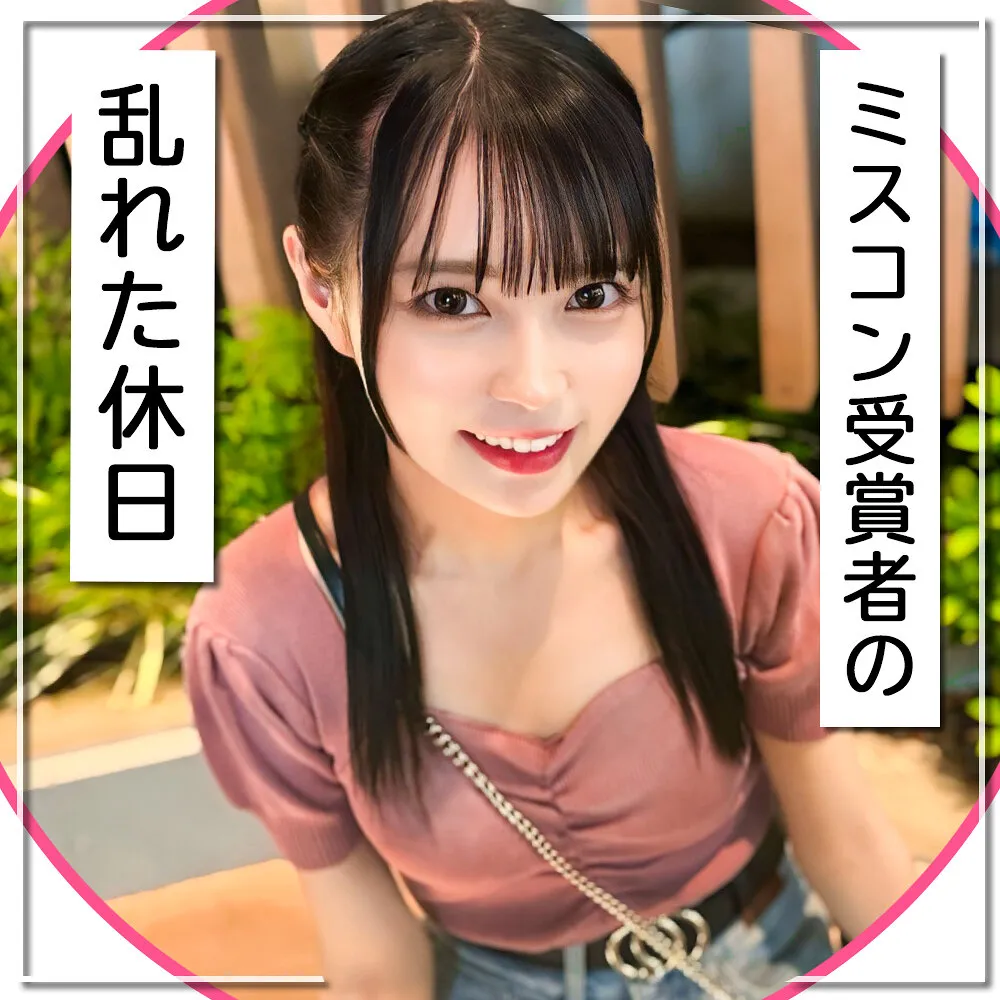 MGK-019 "The Messy Holiday of a Highly Educated Beauty Pageant Winner - A 20-Year-Old College Girl Cums Over and Over in a 3P Orgy": MGS Video <Prestige Group> Adult Video Distribution Site