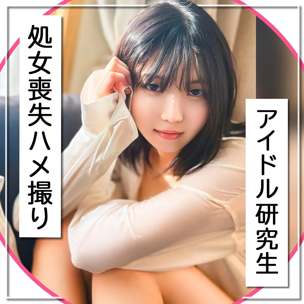 MLA-258 \"A hot idol trainee who still has a bit of a rustic vibe. Freed from her daily lessons, she loses her virginity to her boyfriend after a date in Tokyo!?\": MGS Video <Prestige Group> Adult Video Streaming Site - Idol Trainee