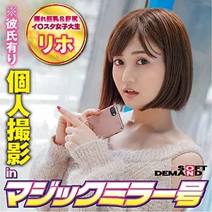 MMGH-242 - Riho