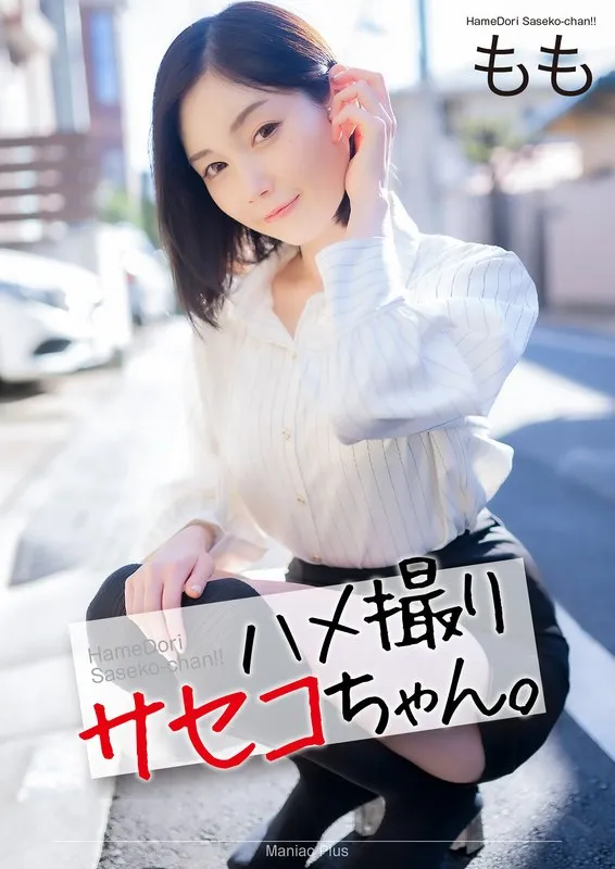 MNSE-053 [4K] POV Saseko-chan. Momo Honda Momo - Honda Peach