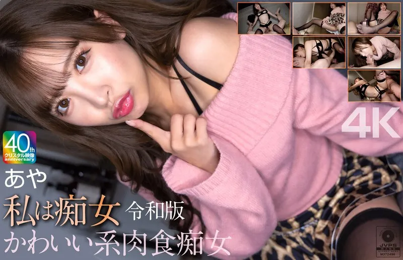 MNSE-061 [4K] I'm a Slut Aya Konami