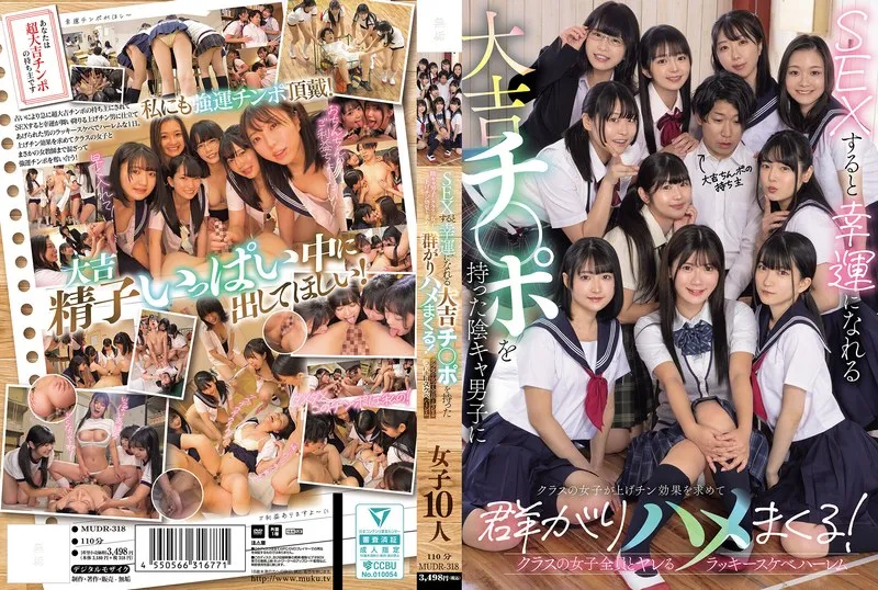 MUDR-318 A gloomy boy with a lucky dick that brings him luck when he has sex with it, and the girls in his class flock to him in search of the lucky dick effect and fuck him! A lucky pervert harem where he can fuck all the girls in his class - Rion Izumi