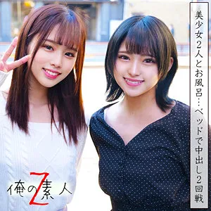ORECO-039 - Rima & Mitsuki
