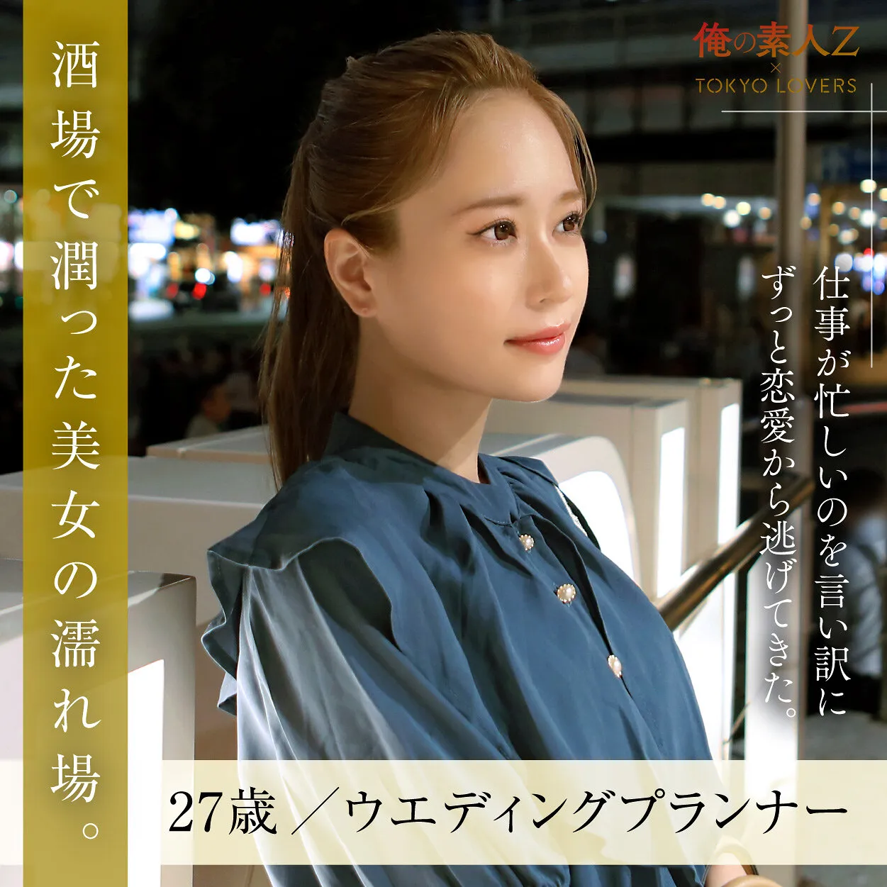 ORESD-001 Kawashima Sea