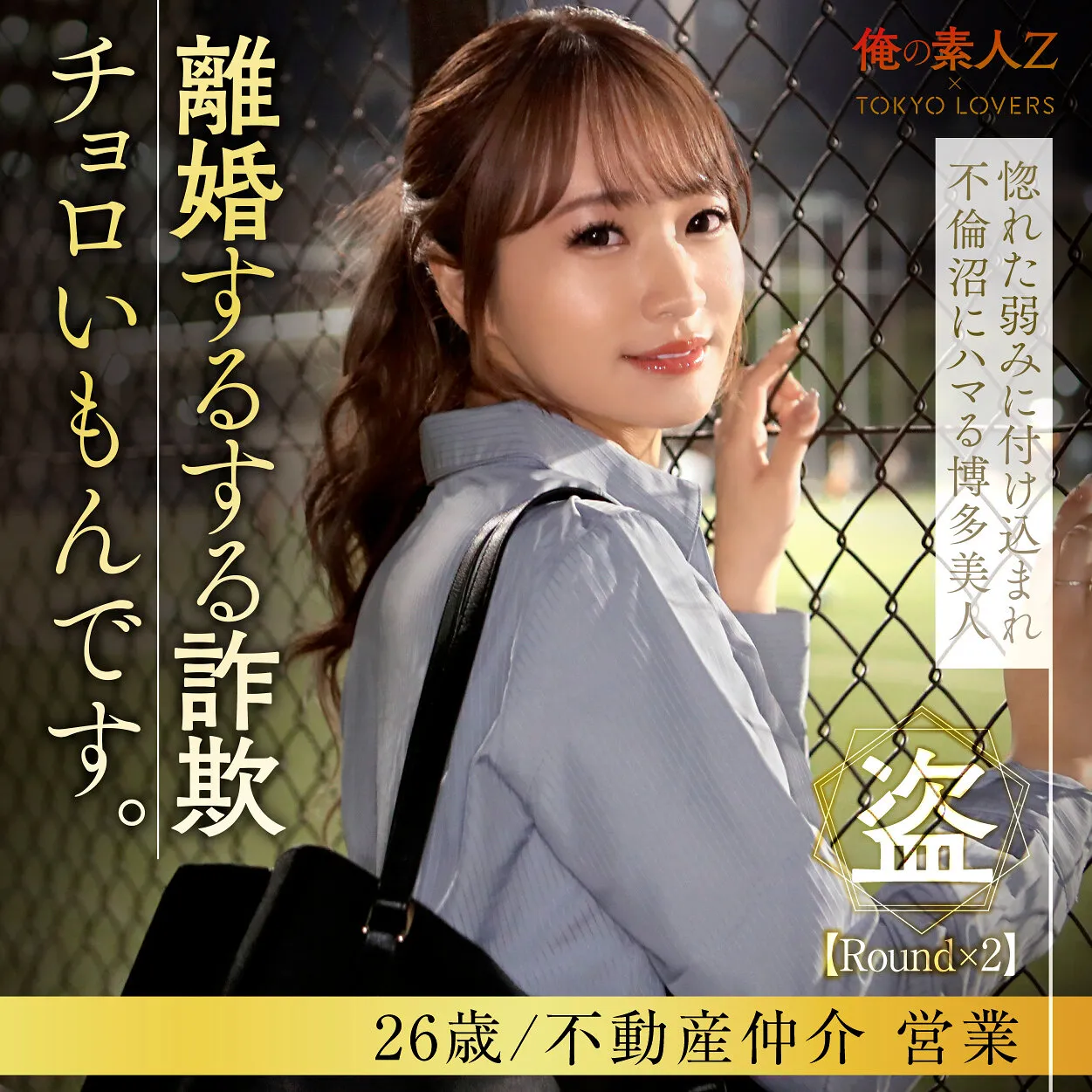 ORESD-005 綾瀬みらい