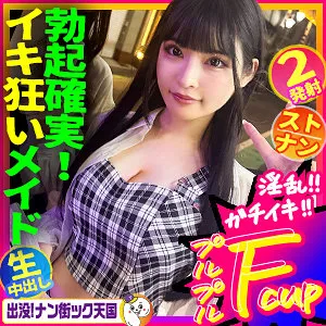 PAK-029 [Maid cafe clerk] [White beautiful breasts maiden] [Raw sex in naughty costume! 】THE neatness! A girl with long black hair and great style! Haunted! Nan Street Heaven #020