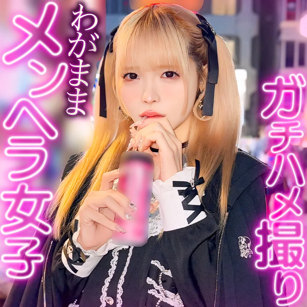 RCH-012 Reinyan