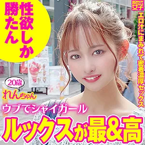 SDJ-015 - Ren-chan