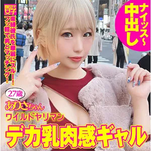 Arisa