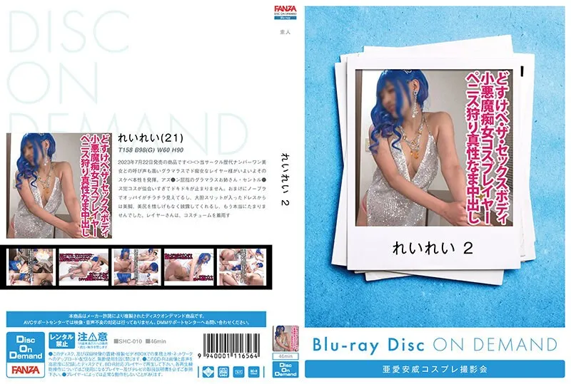 SHC-010 - Daiya