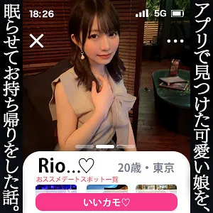 SIMM-774 [A prostitute who has just moved to Tokyo and can't get out of her dialect] Meets up with a prostitute gal she met on an app. Put a sleeping pill in the drink, and 2 times of vaginal cum shot as much as you want [bring home / sleeping] - Rio