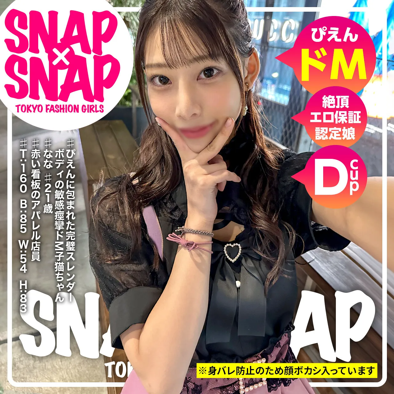 SNA-014 SNAP×SNAP model.014_Nana