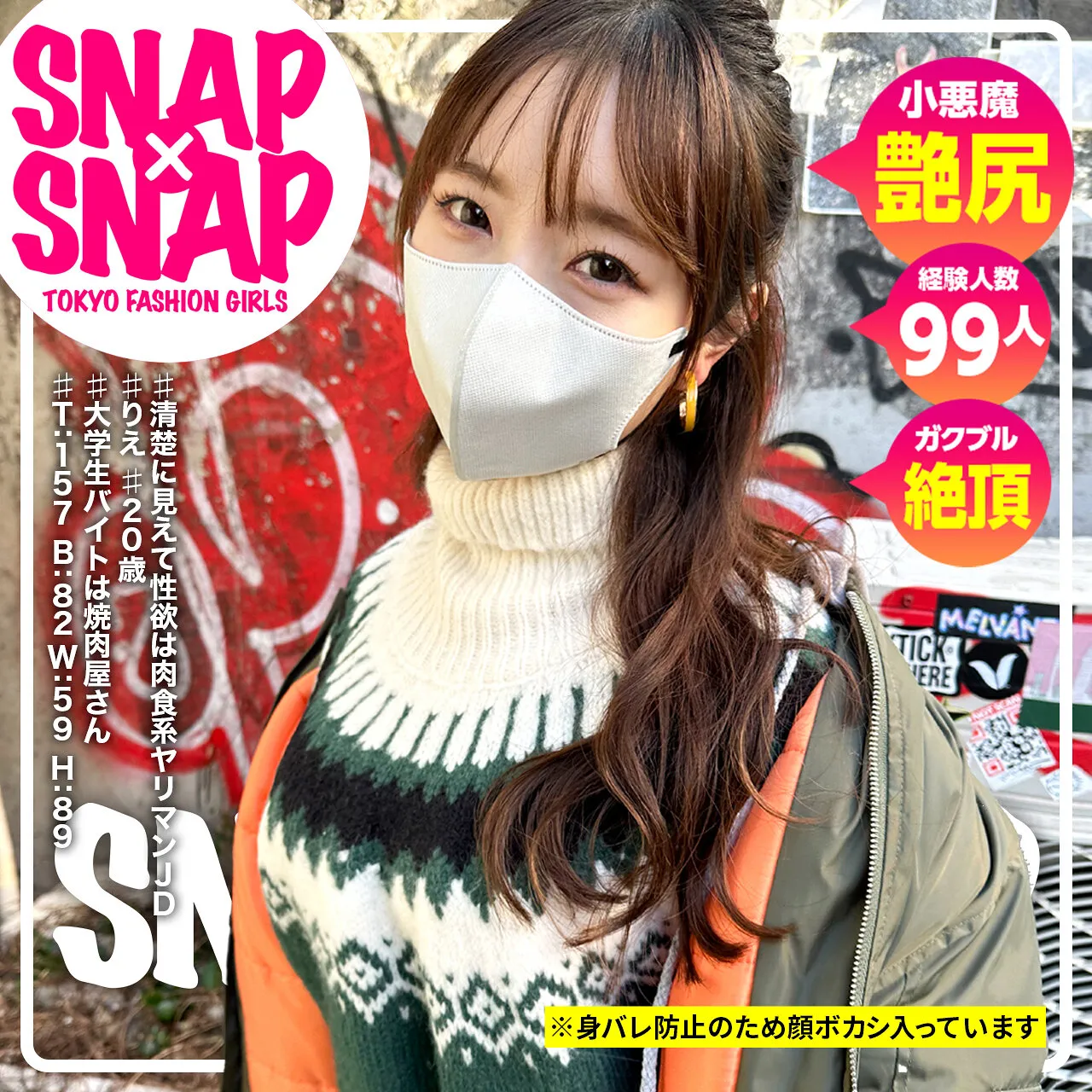 SNA-019 SNAP×SNAP model.019_Rie 390 1