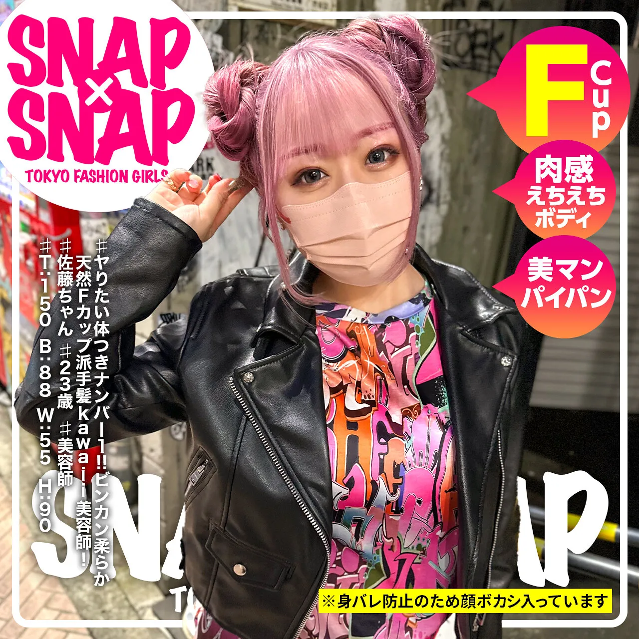 SNA-025 SNAP×SNAP model.025_Sato-chan - Sato-Chan