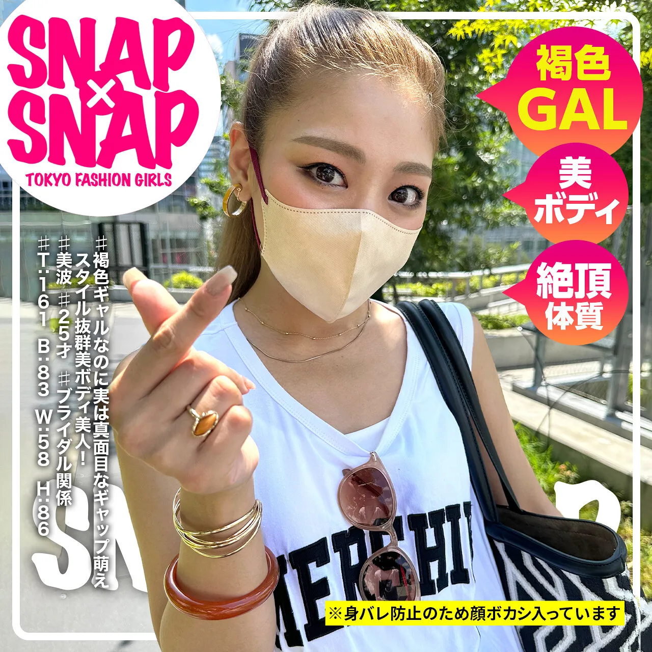 SNA-035 美波