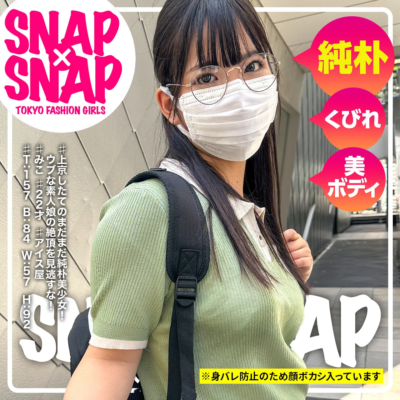 SNA-036 みこ