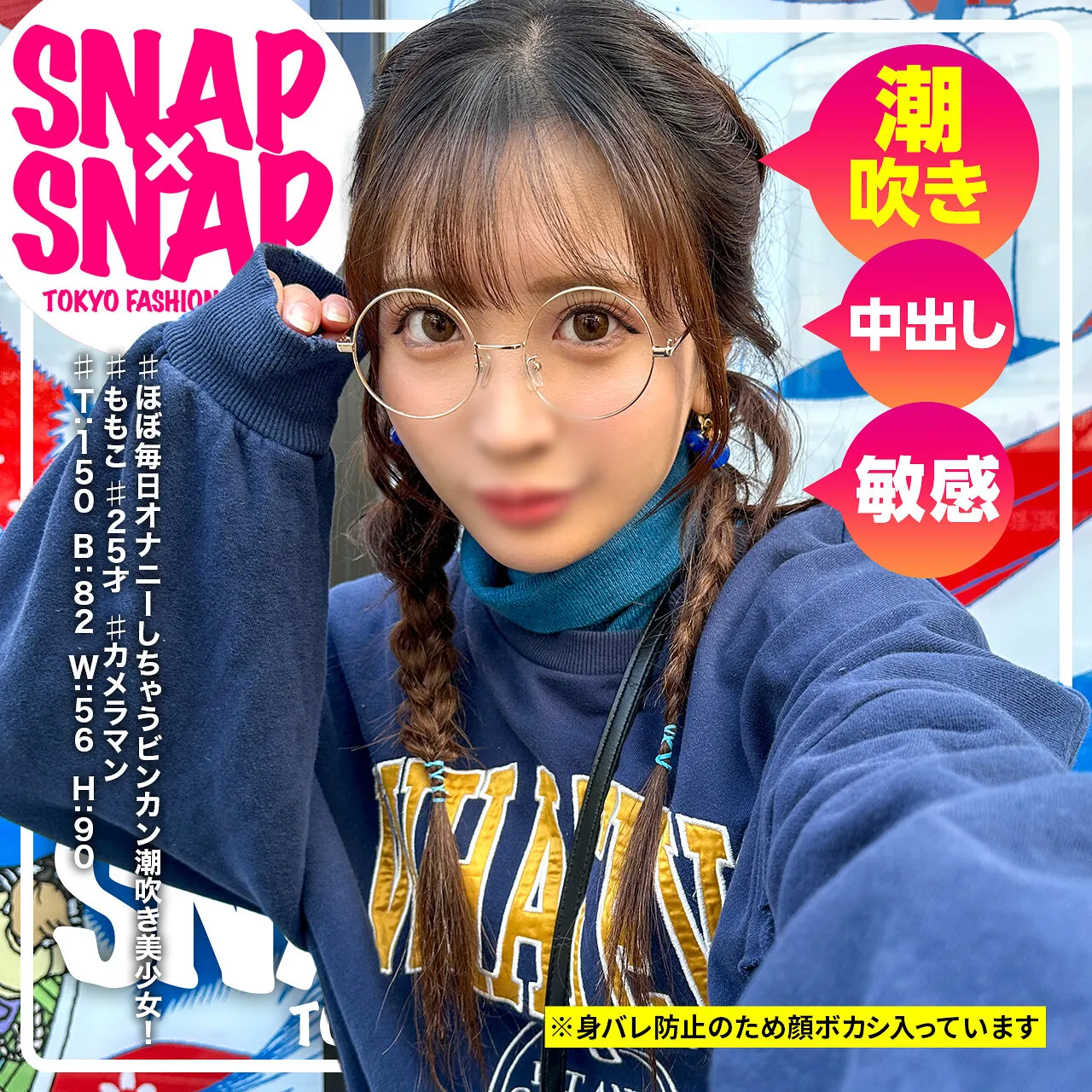 SNA-041 "SNAP×SNAP model.041_Momoko": MGS Video <Prestige Group> Adult video distribution site