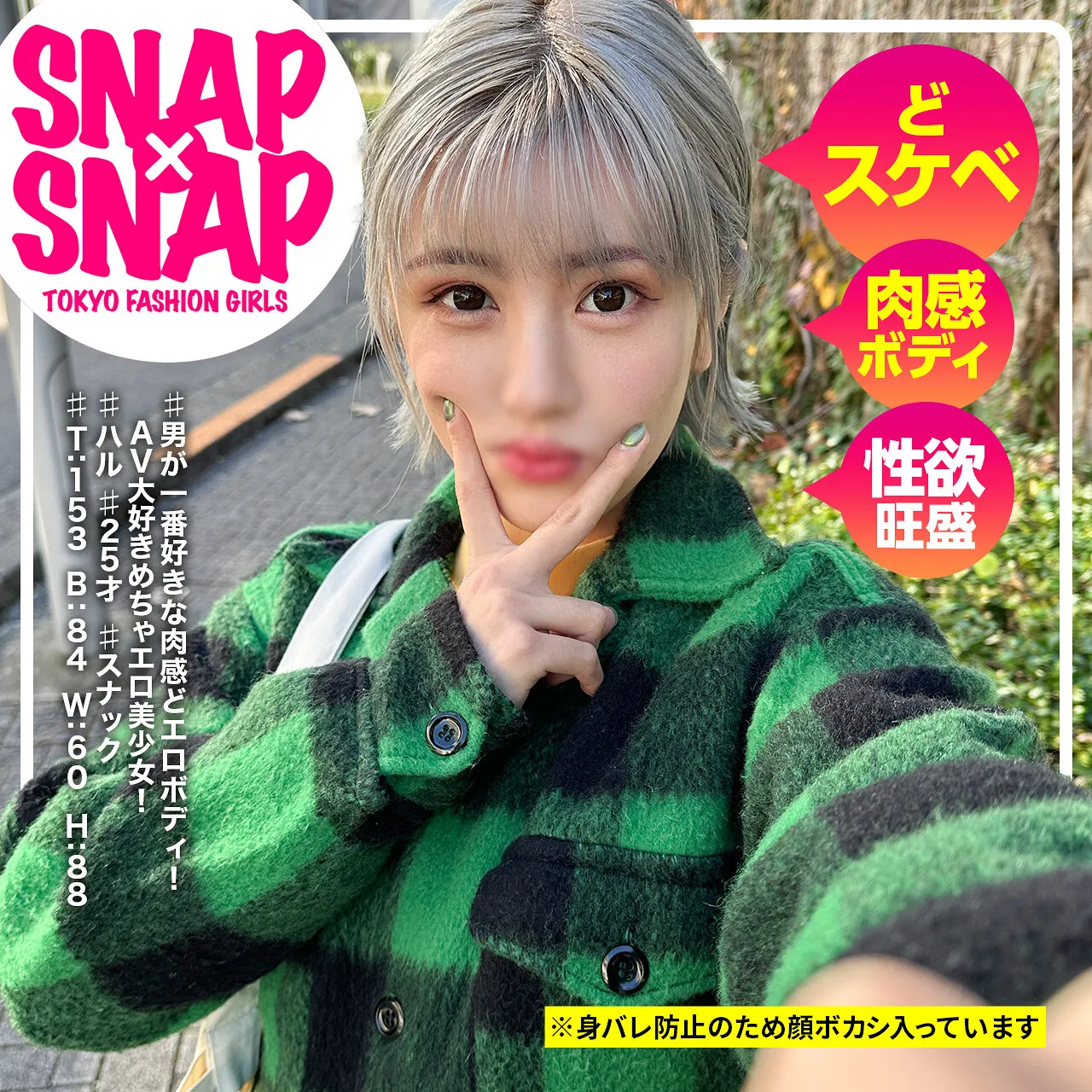 SNA-042 Haru