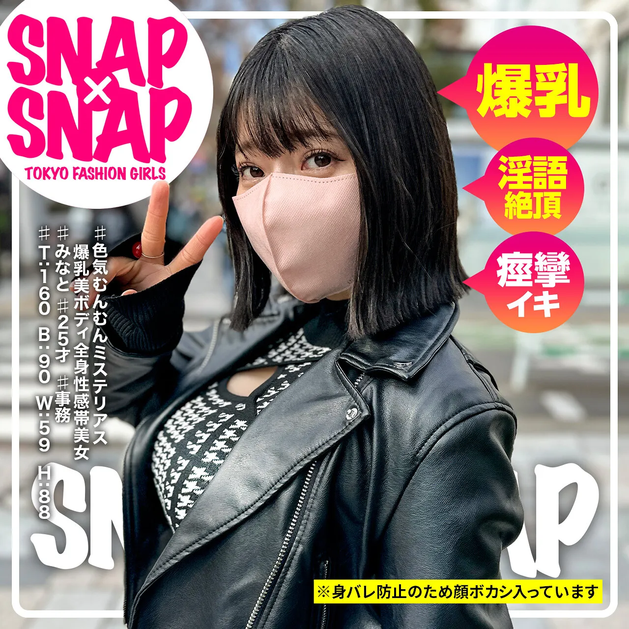SNA-044 Minato