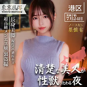 SPAY-044 - Aoi