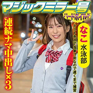 SVMM-048 - Nako