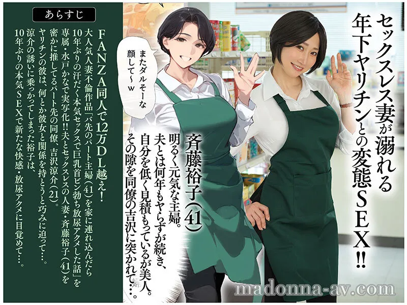 URE-130 Over 120,000 downloads on the FANZA Doujin site!! Original work: mamaya When I brought home a part-tim — Kana Mito, screenshot 1