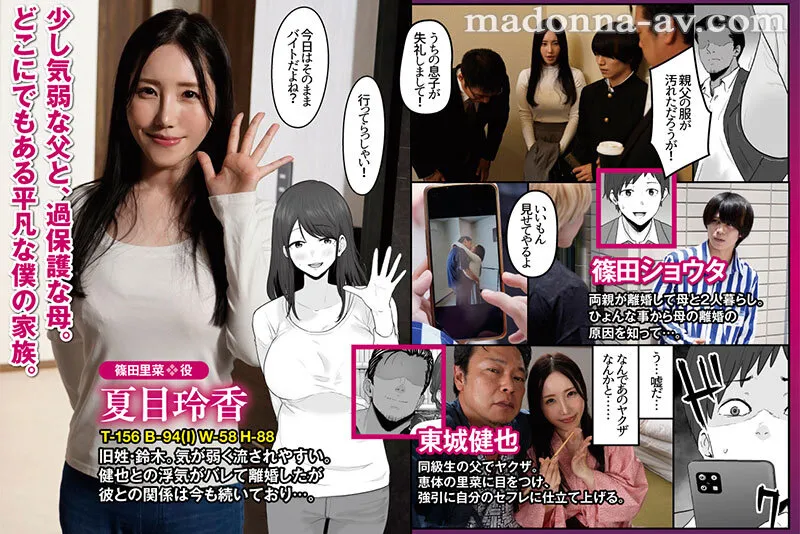 URE-131 Original work: Watosondo A Broken Family - A story about a mother who gets addicted to sex with a gang — Natsume Reika, screenshot 1