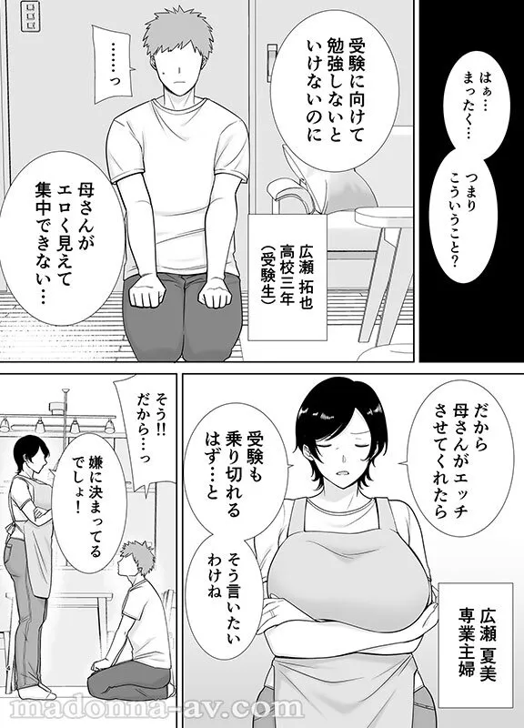URE-136 Live-action version: Mom is a woman too! 1 & 2: Sexually-driven mother x son forbidden lovey-dovey pla — Rei Kimura, screenshot 3