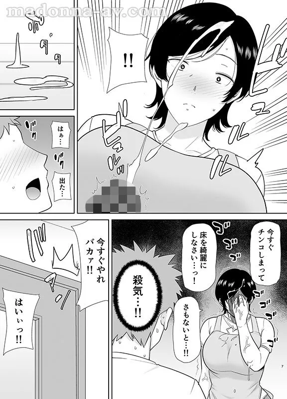 URE-136 Live-action version: Mom is a woman too! 1 & 2: Sexually-driven mother x son forbidden lovey-dovey pla — Rei Kimura, screenshot 4