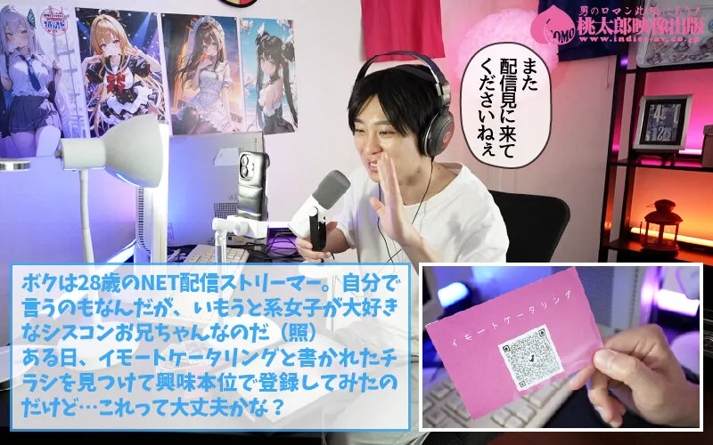 YMDD-469 いもうとケータリングサービス 妹はアイドル!?とろける熱々ご奉仕で合法いもうとイチャラブ体験 逢沢みゆ — 逢沢みゆ, スクリーンショット 1