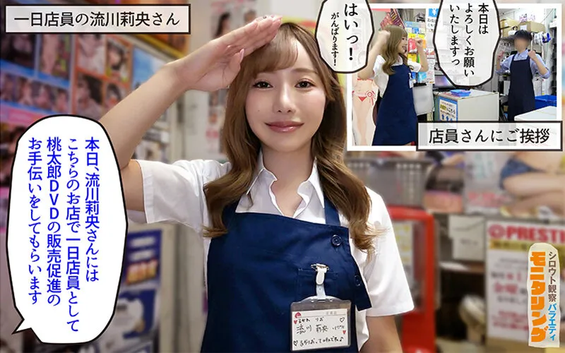 YMDD-480 シロウト観察モニタリング エッチなご褒美欲しいんやろ?内緒の裏販促で極エロ小悪魔ブースト! DVD販売店編&魅惑の甘サド耐久編 流川莉央 — 流川莉央, スクリーンショット 1