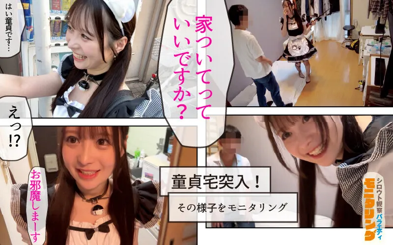 YMDS-204 Amateur Observation Monitoring The Best Mini Body! I tried to force her to have sex with me by pickin — Sora Kamikawa, Yui Tenma, screenshot 2
