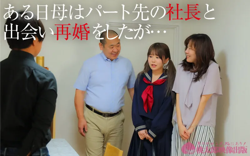 YMDS-219 A devilish stepfather married his daughter for his daughter's sake. Bullied and creampied - Konatsu K — Konatsu Kashiwagi, Nanae Hisaho, screenshot 2