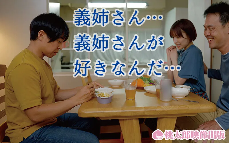 YMDS-275 My Brother's Wife: The Twisted Love and Hate Targets My Sister-in-law - Revenge Arc by Hazuki Ichinos — Ichinose Hazuki, 一ノ瀬はずき, screenshot 1
