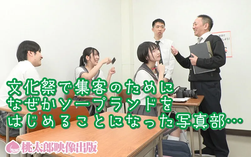 YMDS-289 Underground Prostitution School Festival: Sexy and Cute Big-Breasted Female Student's Close-Up Servic — Itoi Ruka, 糸井瑠花, screenshot 1