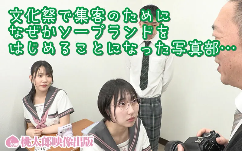 YMDS-290 Underground Prostitution School Festival: Sexy and Cute Big-Breasted Female Student's Close Service S — Sakura Yuno, screenshot 1