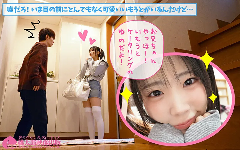 YMDS-291 Little Sister Catering Service: Her voice and body are just for me! A legal G-cup little sister, Saku — Sakura Yuno, screenshot 2