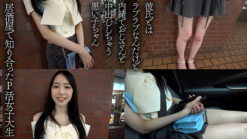 AIAV-040 F-cup JD is secretly having raw sex with her boyfriend Sana (20), screenshot 3