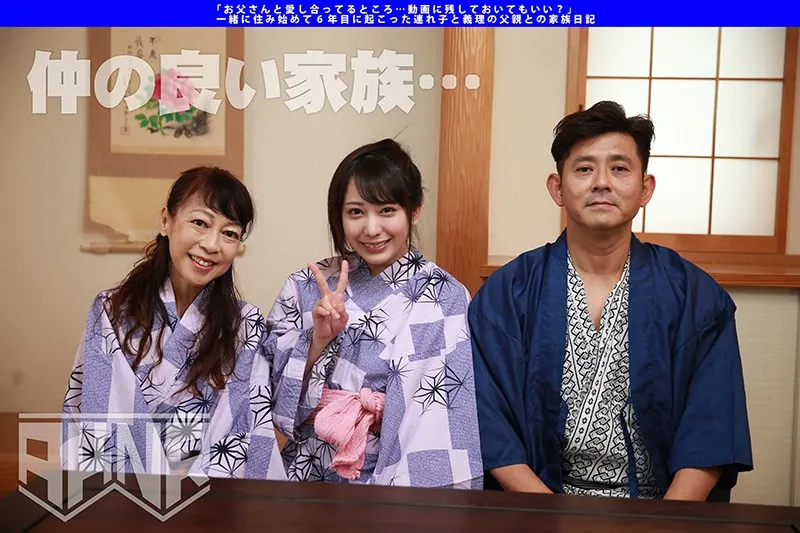 AKDL-045 「お父さんと愛し合ってるところ…動画に残しておいてもいい?」 一緒に住み始めて6年目に起こった連れ子と義理の父親との家族日記 弥生みづき — 弥生みづき, スクリーンショット 6