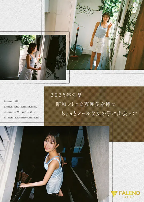 FNS-155 Newcomer FALENO Exclusive Ikuta Sana AV DEBUT Dangerously Innocent Summer - Sana Ikuta — Sana Ikuta, screenshot 2