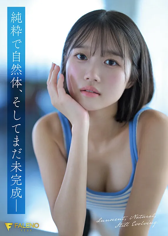 FNS-155 Newcomer FALENO Exclusive Ikuta Sana AV DEBUT Dangerously Innocent Summer - Sana Ikuta — Sana Ikuta, screenshot 3
