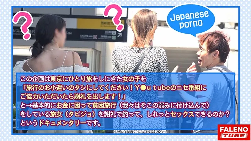 FTHT-004 (This Tokushima-Bred Babe Is Enjoying Awa Dance Orgasms!) The Naruto Channel! Her Womb Is Throbbing! , screenshot 1