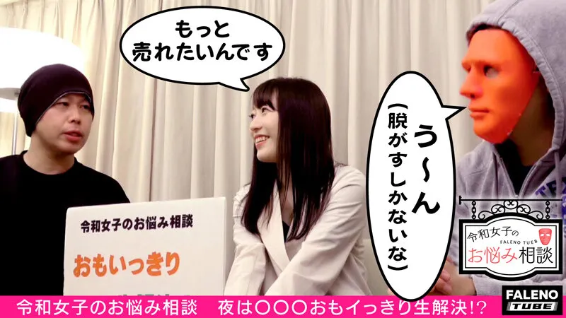 FTHT-028 【愛のムチ打ち!ミミズ腫れ!唾液を垂れ流し涙目喉奥マ○コで嬉し鳴き!恍惚の昇天!】北海道のローカルアイドルが躍進!真っ赤に腫れ上がるまでムチで尻をひっぱたく荒治療!セルフイラマで…【令和女子のお悩み相談, スクリーンショット 1