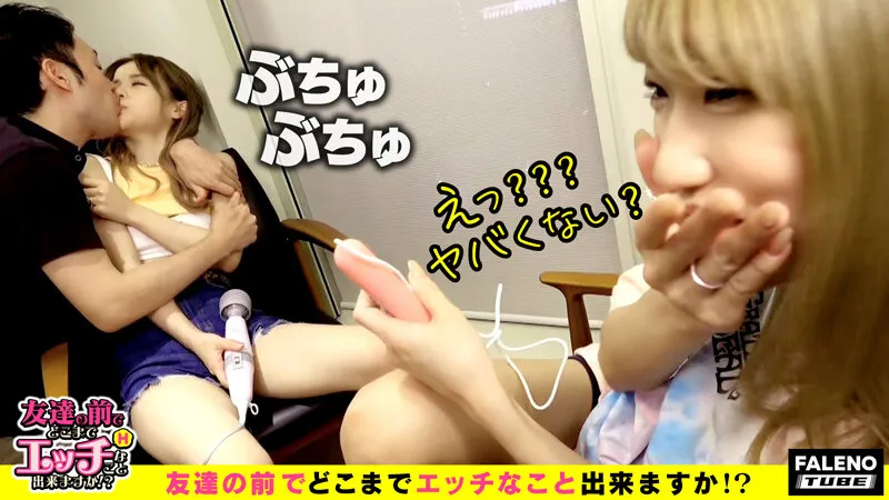 FTHT-036 【先輩の潮吹きマ○コをぺろぺろ舐める!お掃除番長(後輩)!ギャルは体育会系縦社会?先輩の後始末は後輩の役割?】友達の目の前でオナニーを見せ合う!…【友達の前でどこまでエッチなこと出来ますか!?03#ゆい, スクリーンショット 1