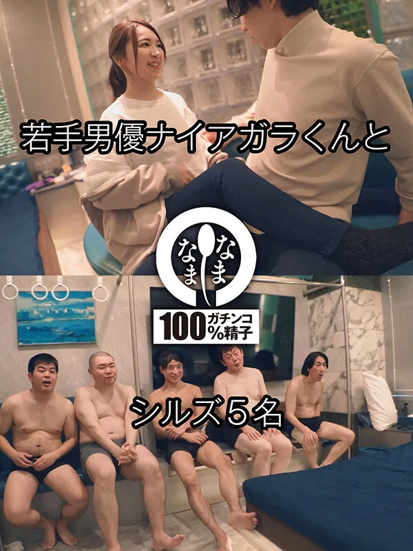 HNAMH-018 Completely uncut real creampie 10 consecutive shots of real semen into the uterus Ayane Haruna - Aya — Ayane Harukana, Haruna Ayane, screenshot 2